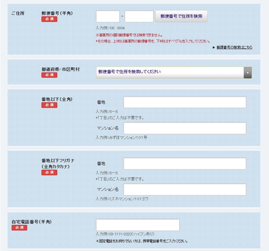 みずほ_住所・電話番号