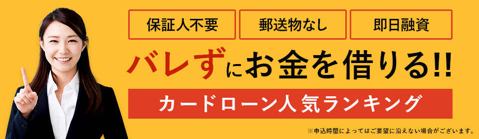 原則電話確認なし ランキング<!--secret -->