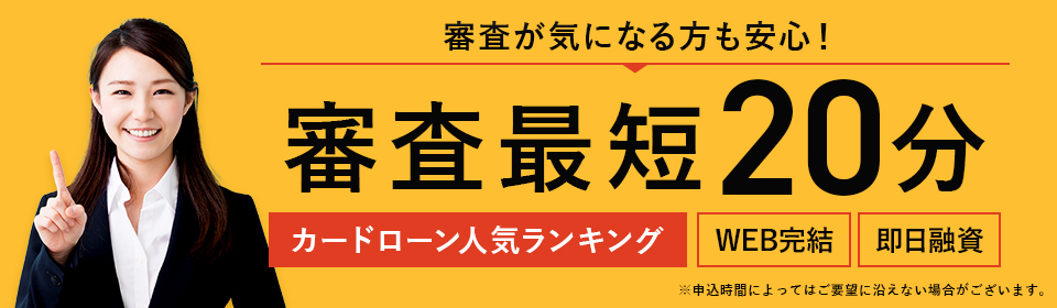 審査ランキング<!-- shinsa -->